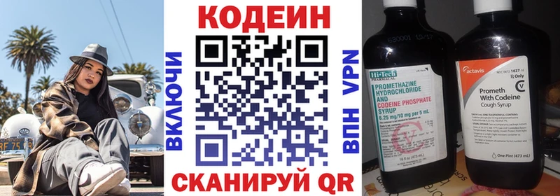 Codein Purple Drank  где купить наркоту  Беломорск 