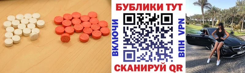 ЭКСТАЗИ 280 MDMA Беломорск