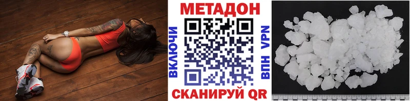 МЕТАДОН белоснежный  цена наркотик  Беломорск 
